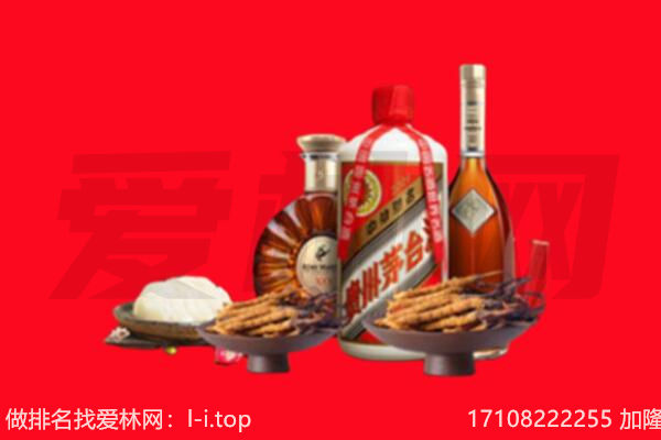 甘孜州雅江礼品回收.jpg