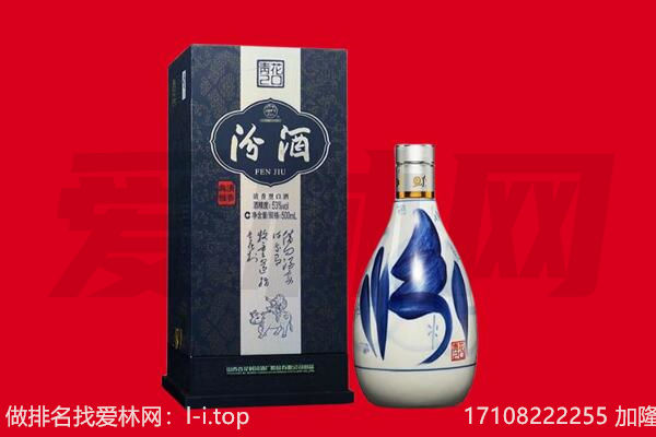 甘孜州雅江回收汾酒.jpg