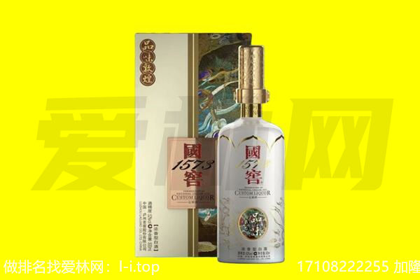 甘孜州雅江回收国窖1573